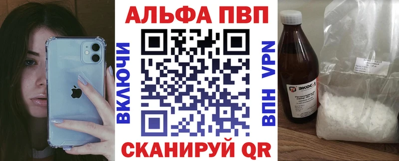 Alpha PVP Crystall  Ессентуки 