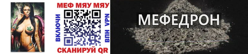Мефедрон VHQ  Ессентуки 