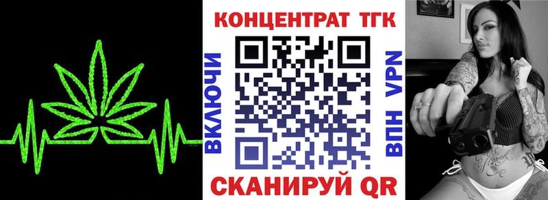ТГК Wax Ессентуки